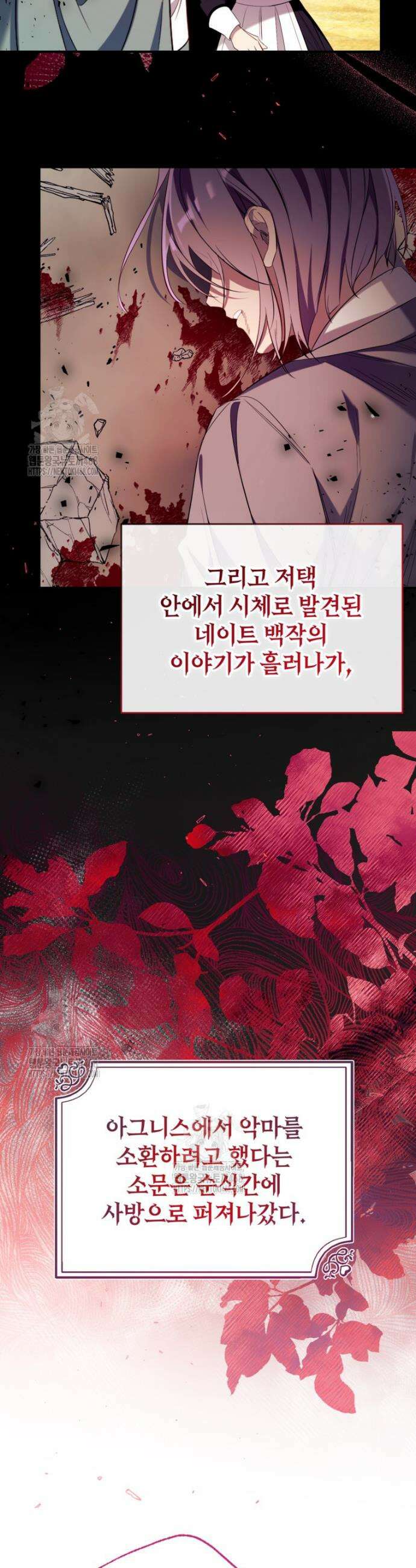 우리가 가족이 될 수 있을까요? 149화 3