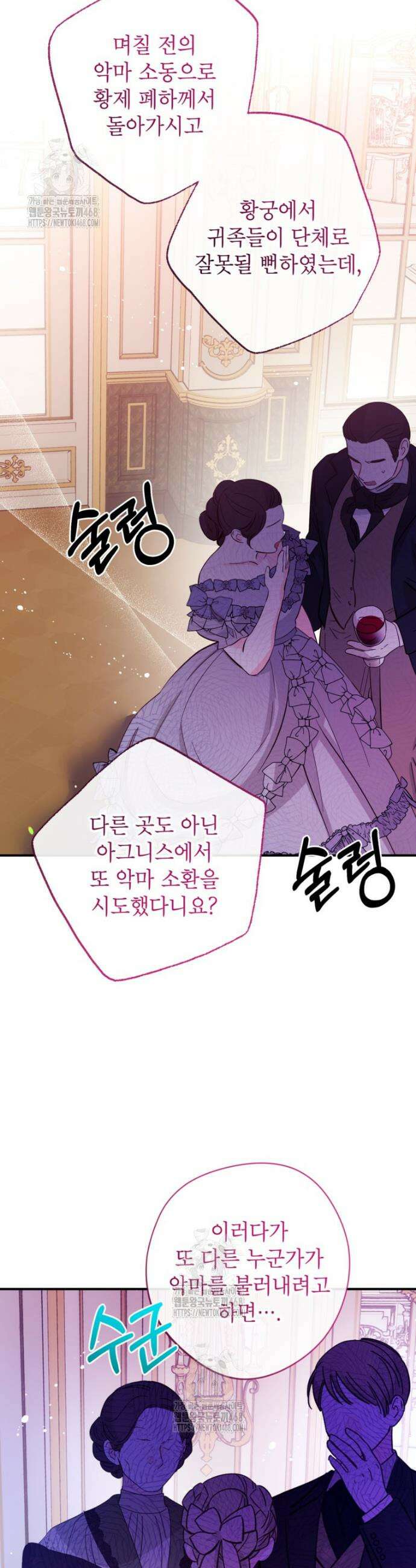 우리가 가족이 될 수 있을까요? 149화 4