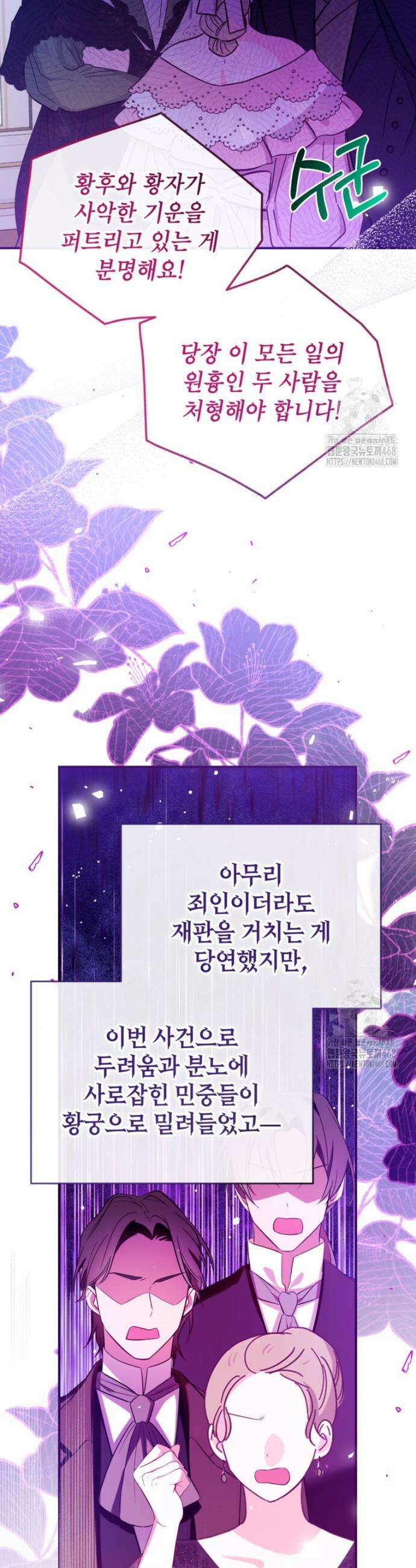 우리가 가족이 될 수 있을까요? 149화 5