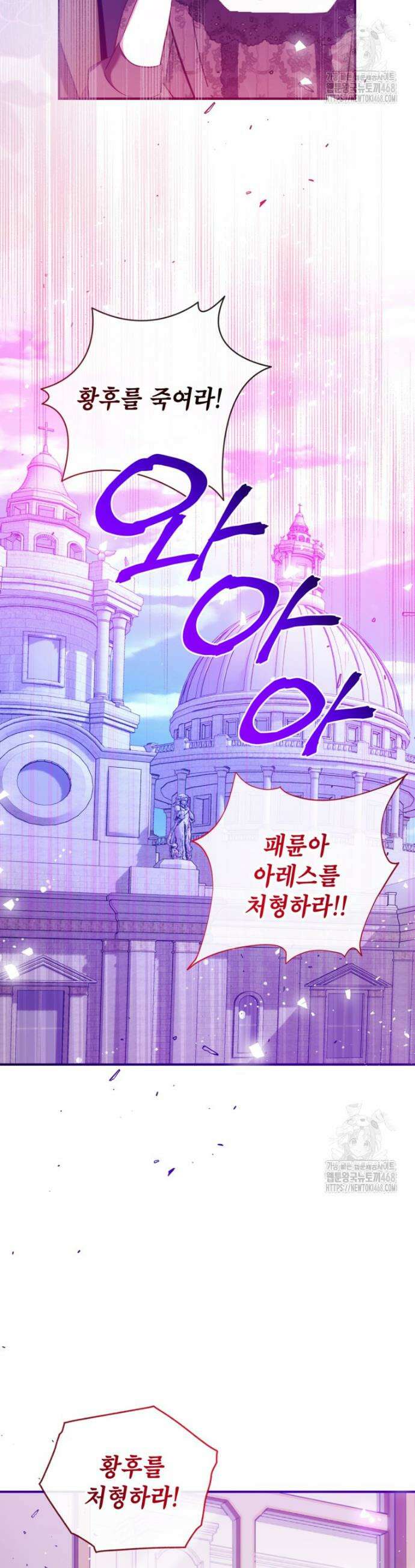 우리가 가족이 될 수 있을까요? 149화 6