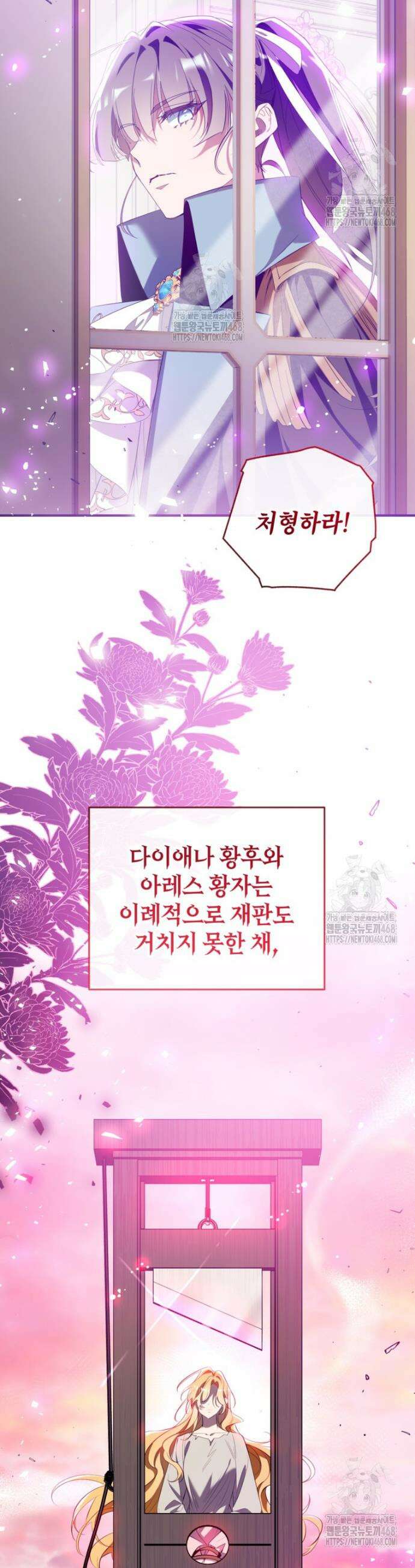 우리가 가족이 될 수 있을까요? 149화 7