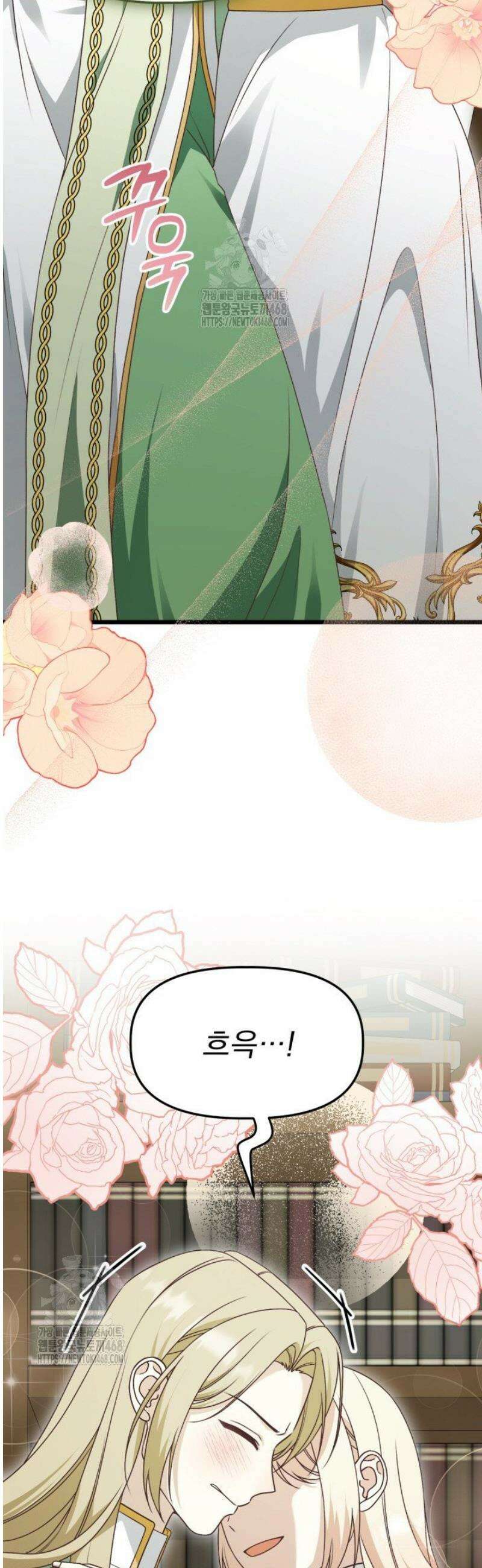 우리 악녀님이 달라졌어요 54화 10