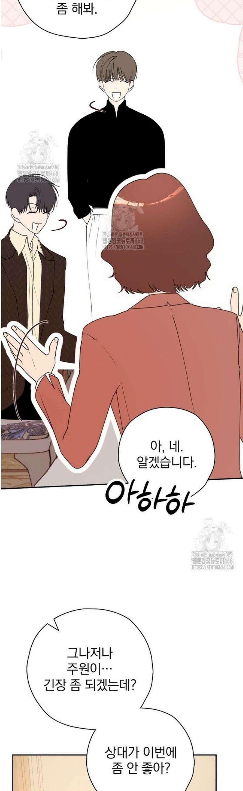 책 먹는 배우님 34화 2