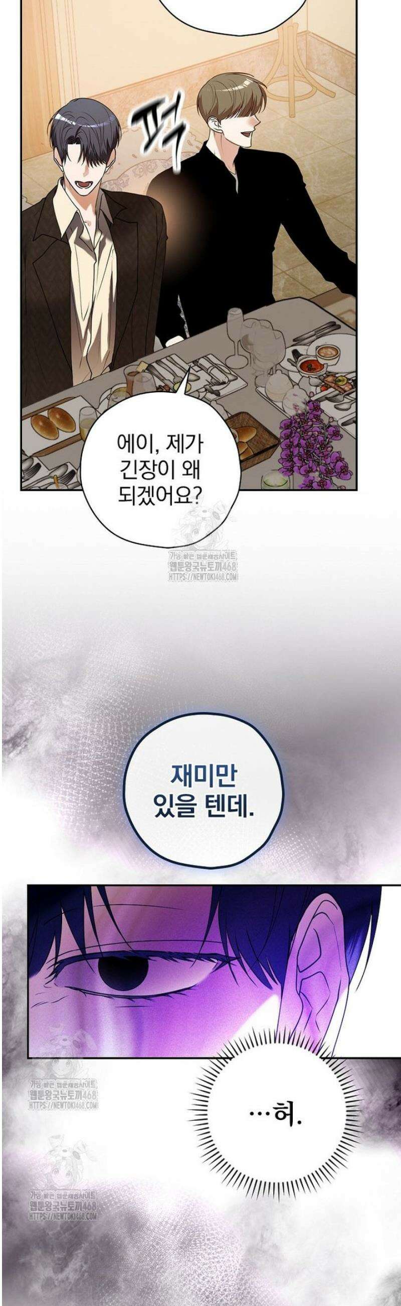 책 먹는 배우님 34화 3