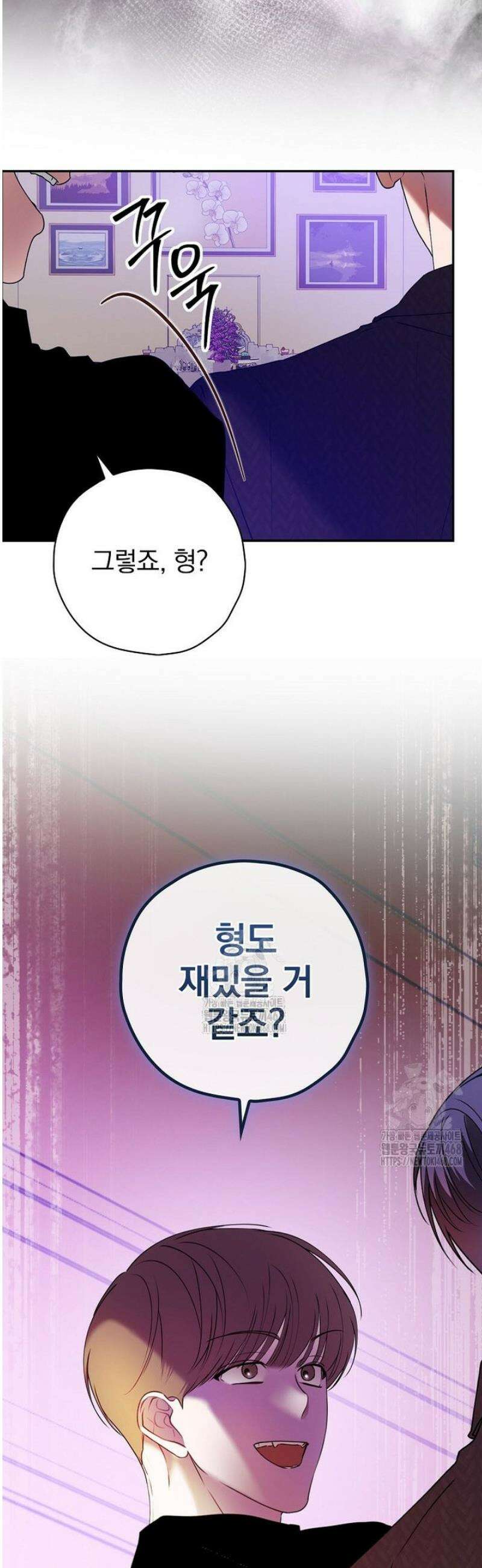 책 먹는 배우님 34화 4