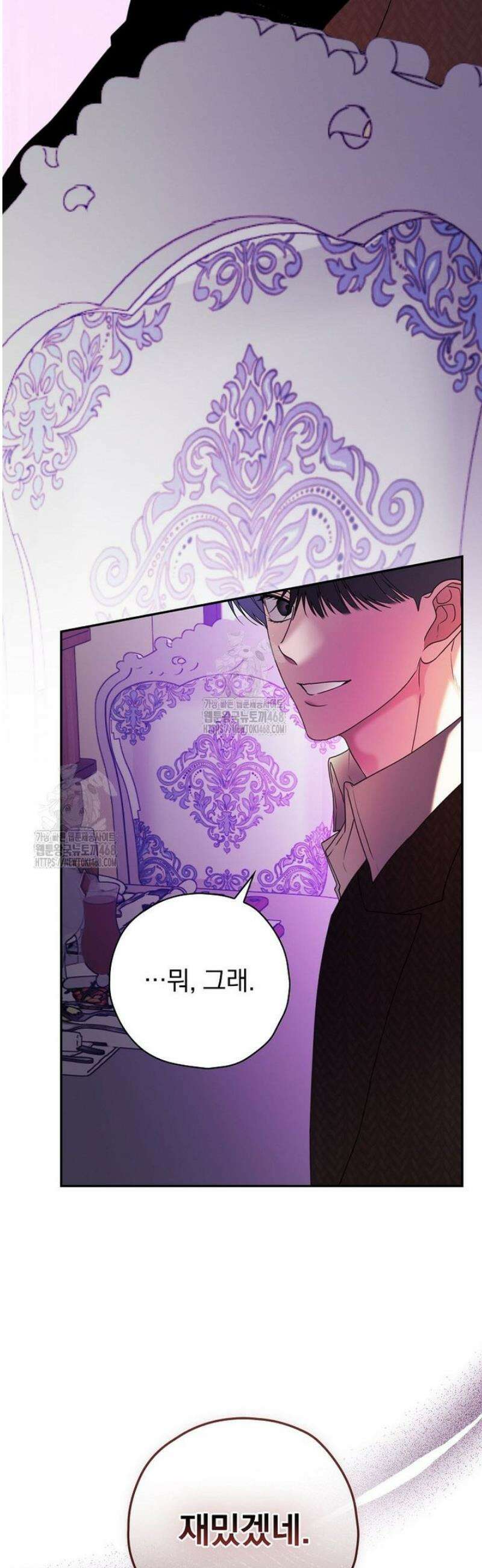 책 먹는 배우님 34화 5