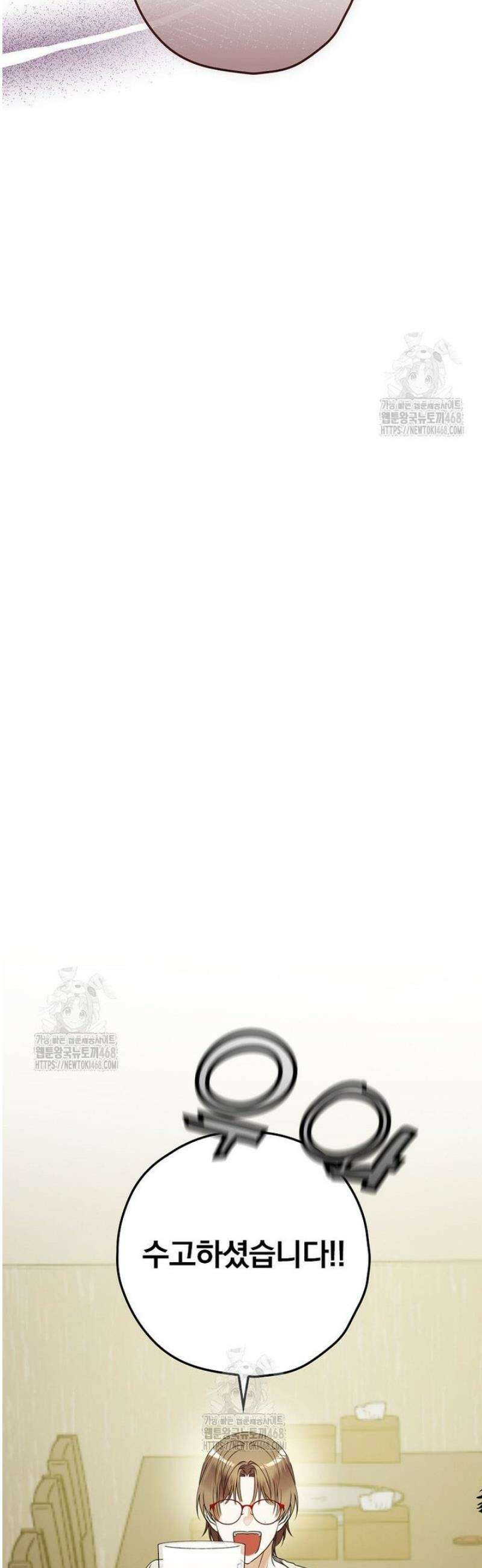 책 먹는 배우님 34화 6