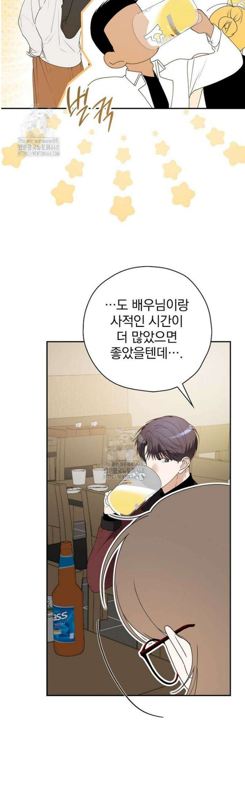 책 먹는 배우님 34화 9