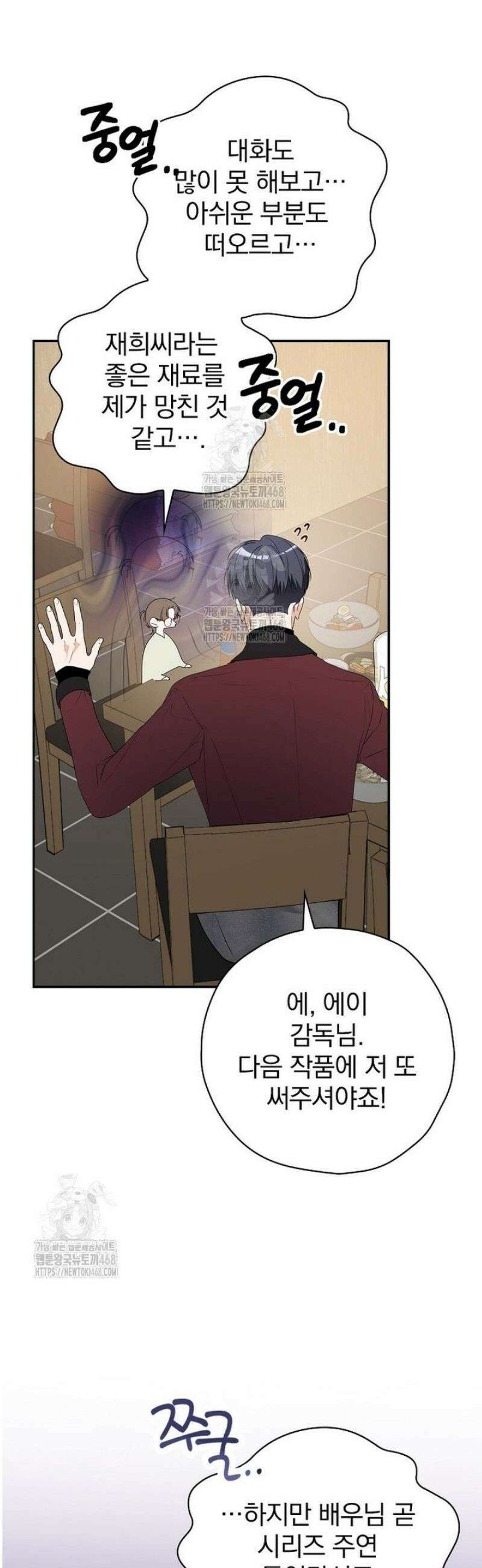 책 먹는 배우님 34화 10