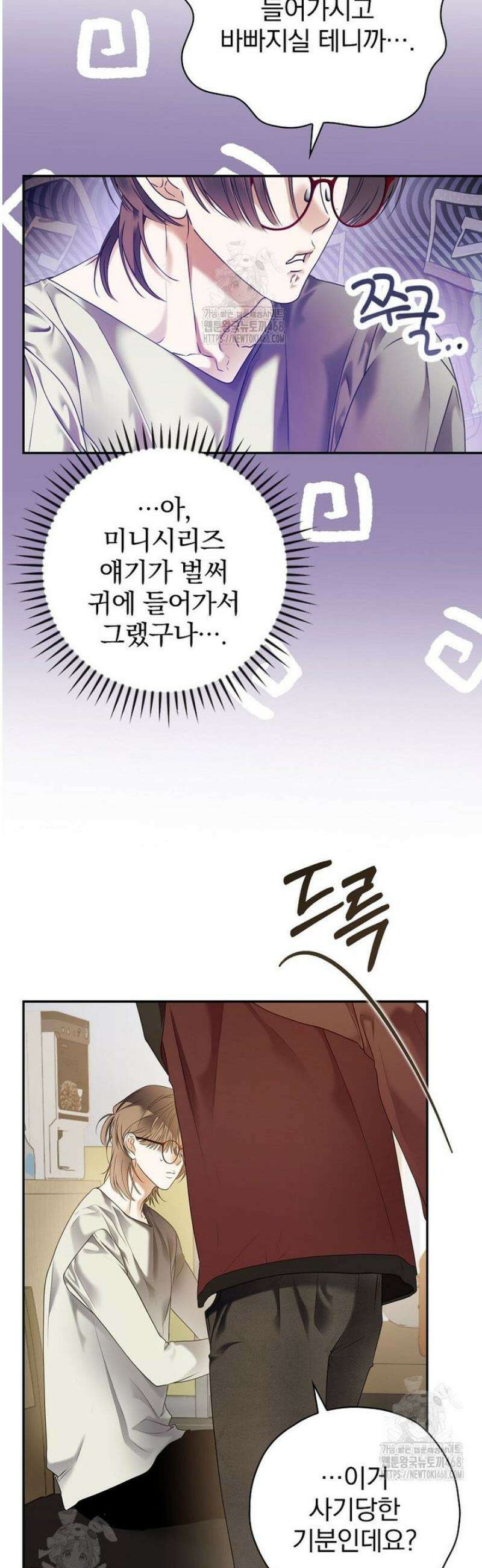 책 먹는 배우님 34화 11