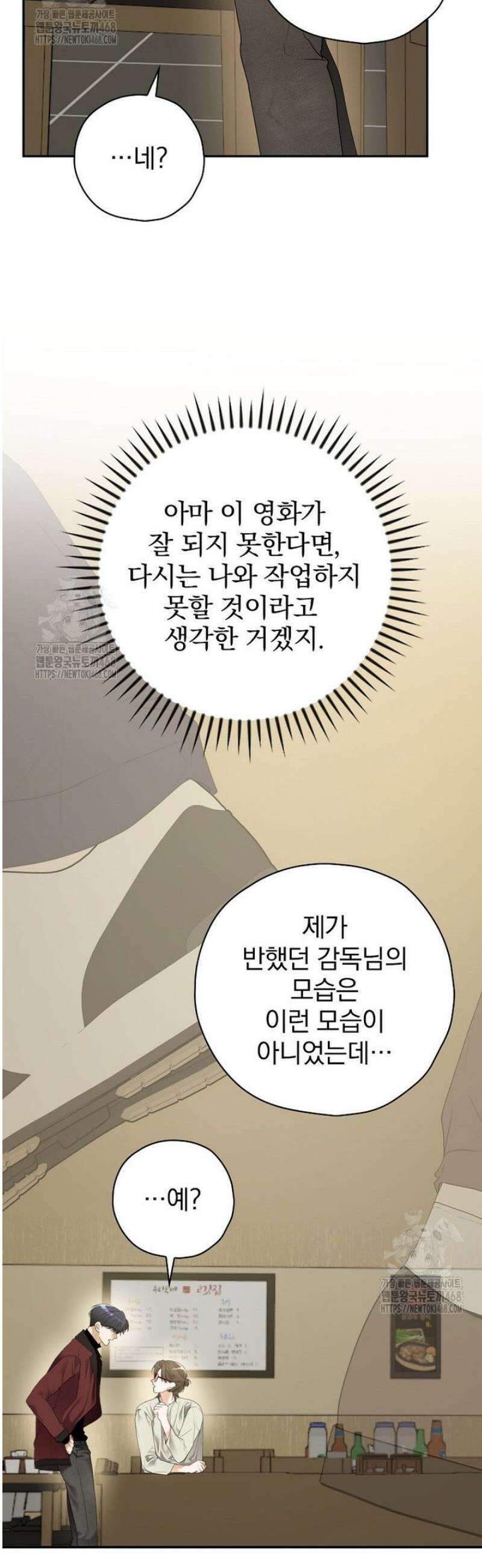 책 먹는 배우님 34화 12