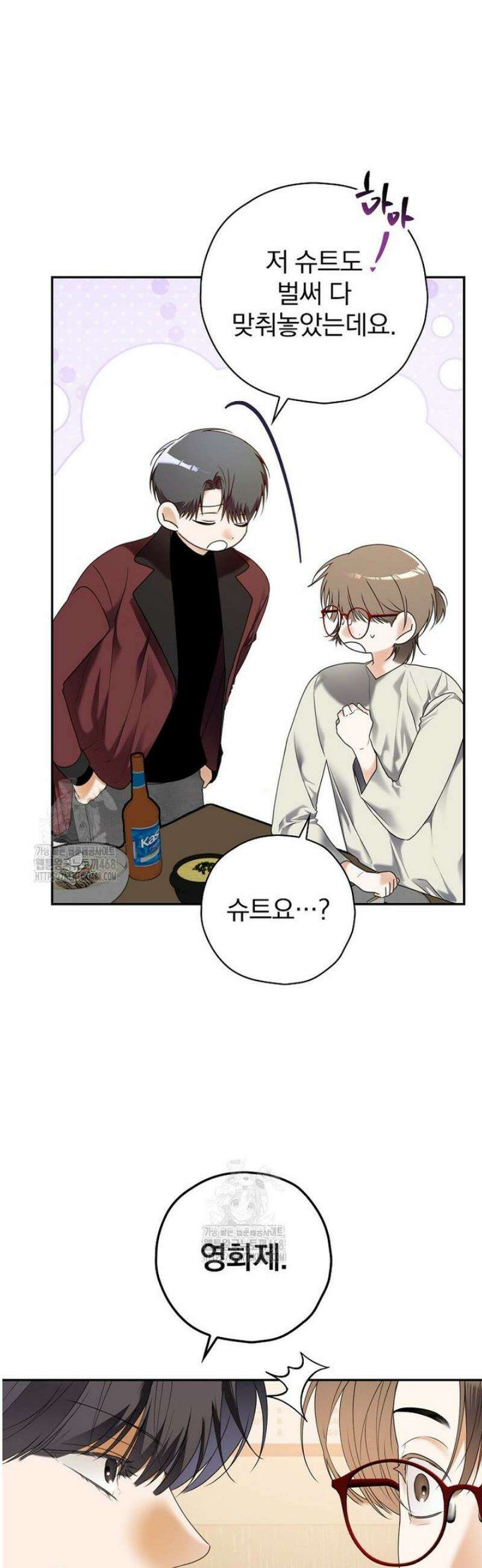 책 먹는 배우님 34화 13