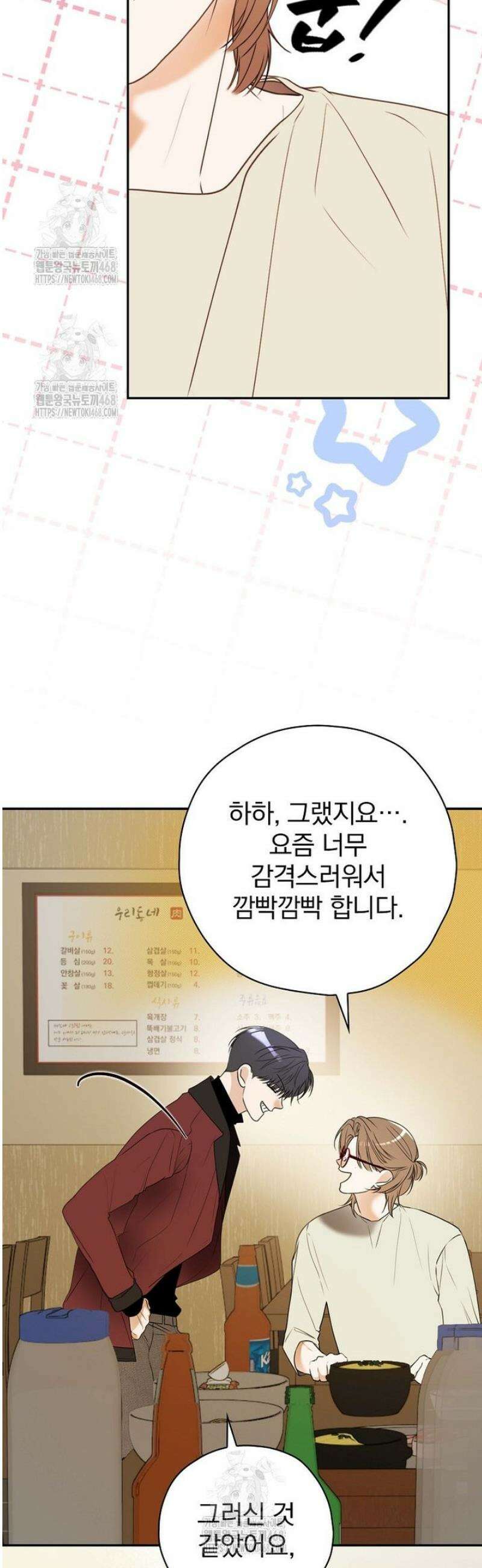 책 먹는 배우님 34화 15
