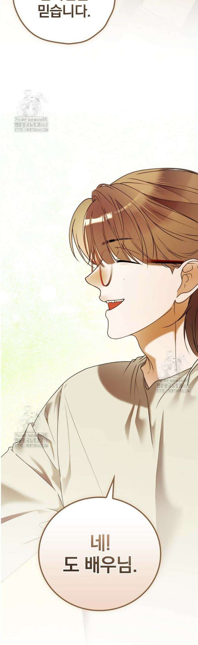 책 먹는 배우님 34화 17