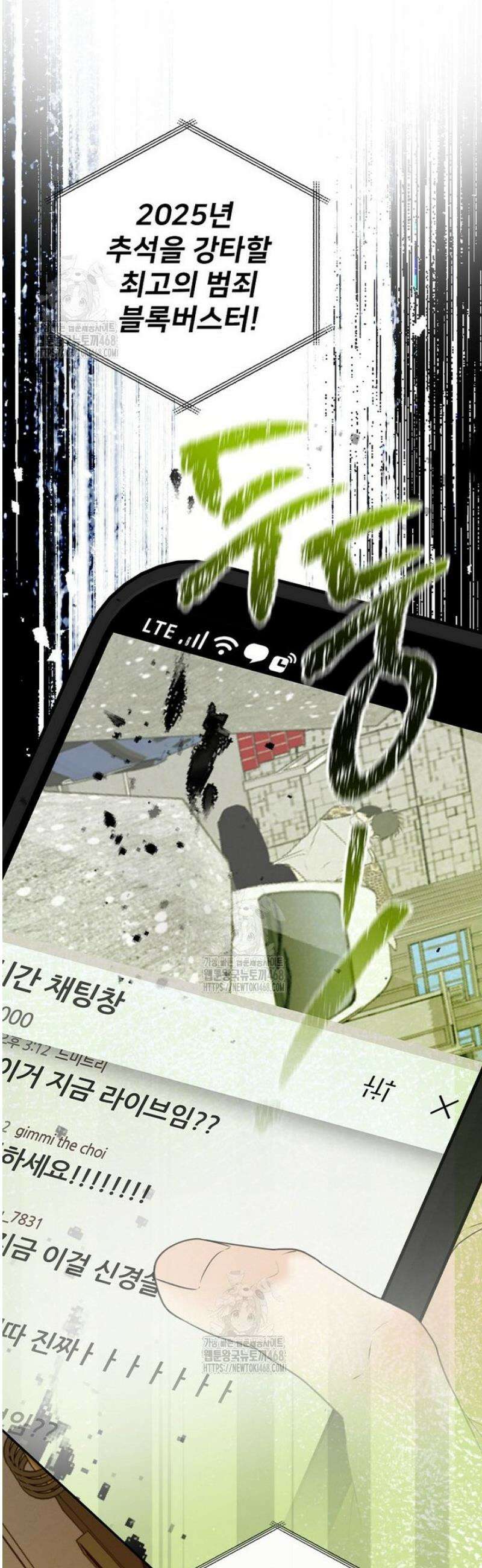 책 먹는 배우님 34화 19