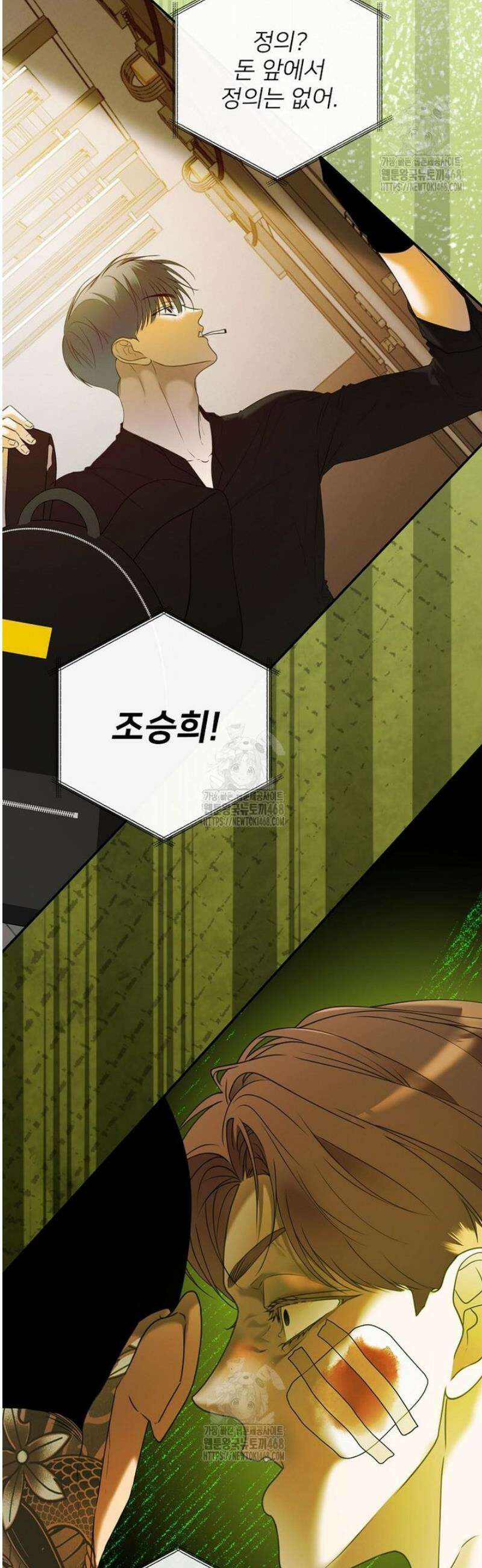 책 먹는 배우님 34화 20