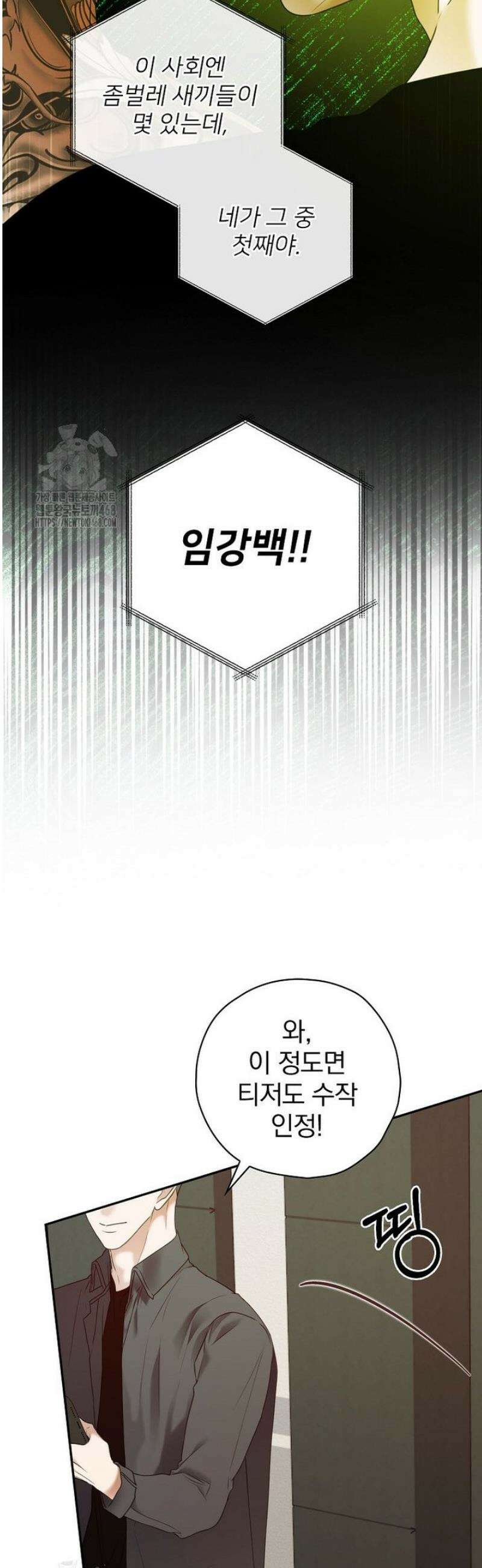 책 먹는 배우님 34화 21