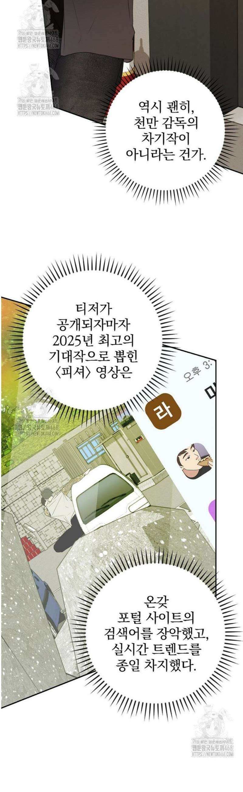 책 먹는 배우님 34화 22