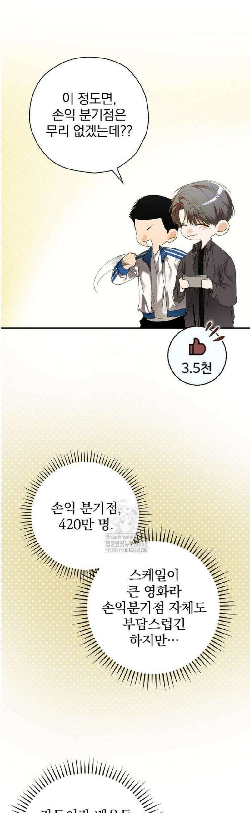 책 먹는 배우님 34화 23