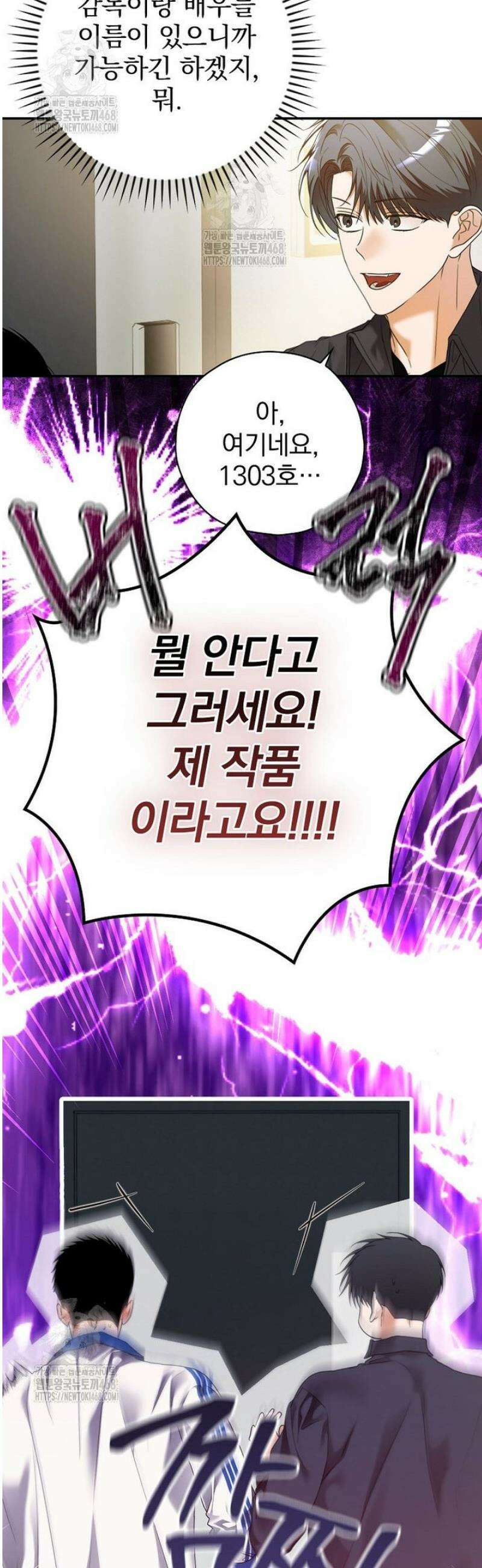 책 먹는 배우님 34화 24
