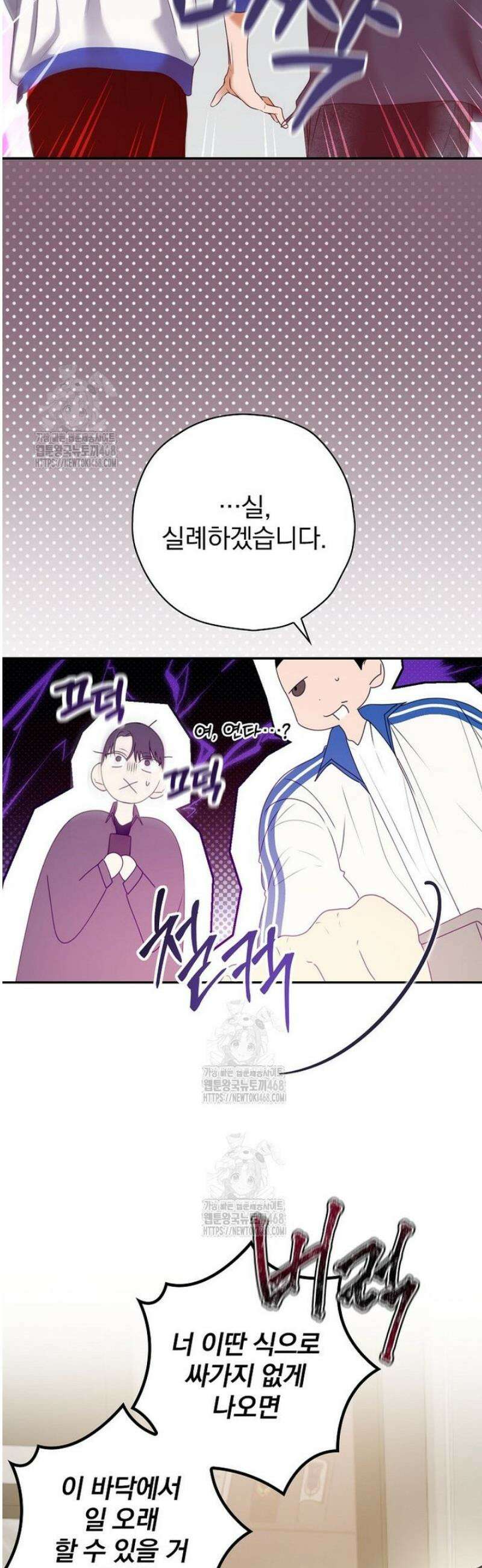 책 먹는 배우님 34화 25