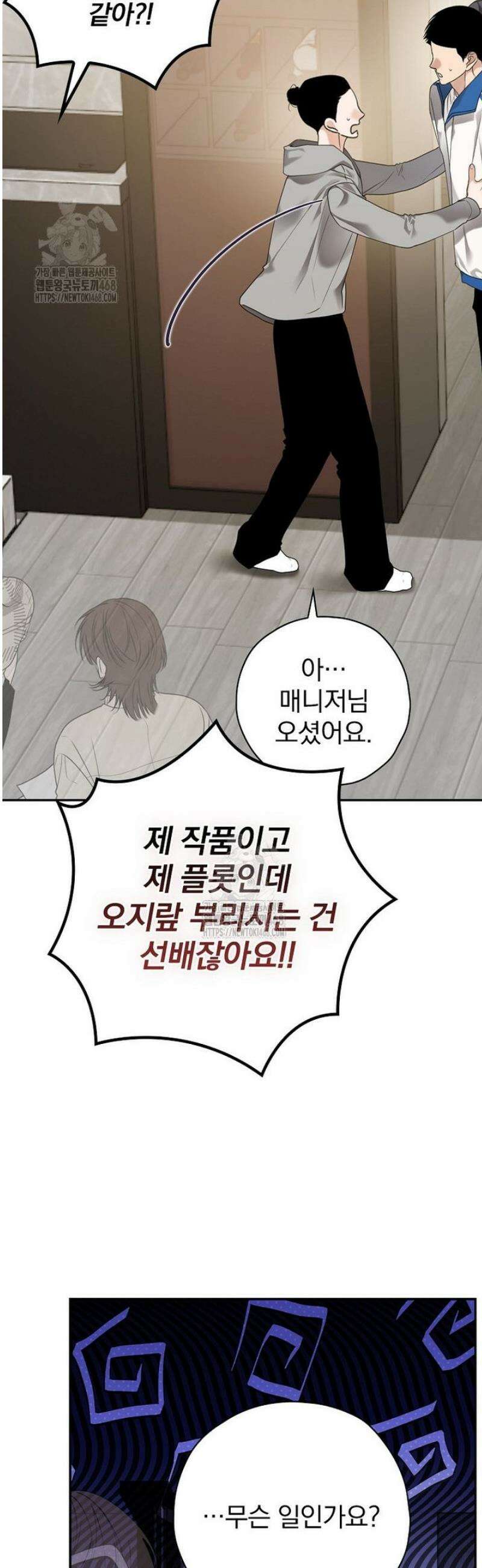 책 먹는 배우님 34화 26