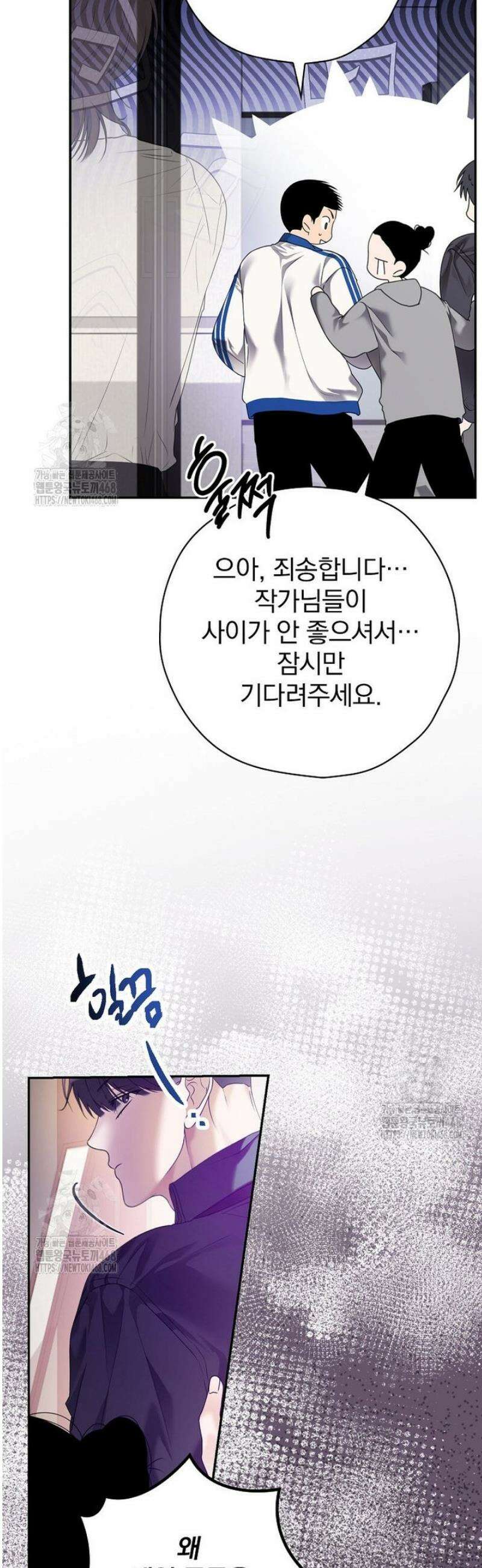 책 먹는 배우님 34화 27