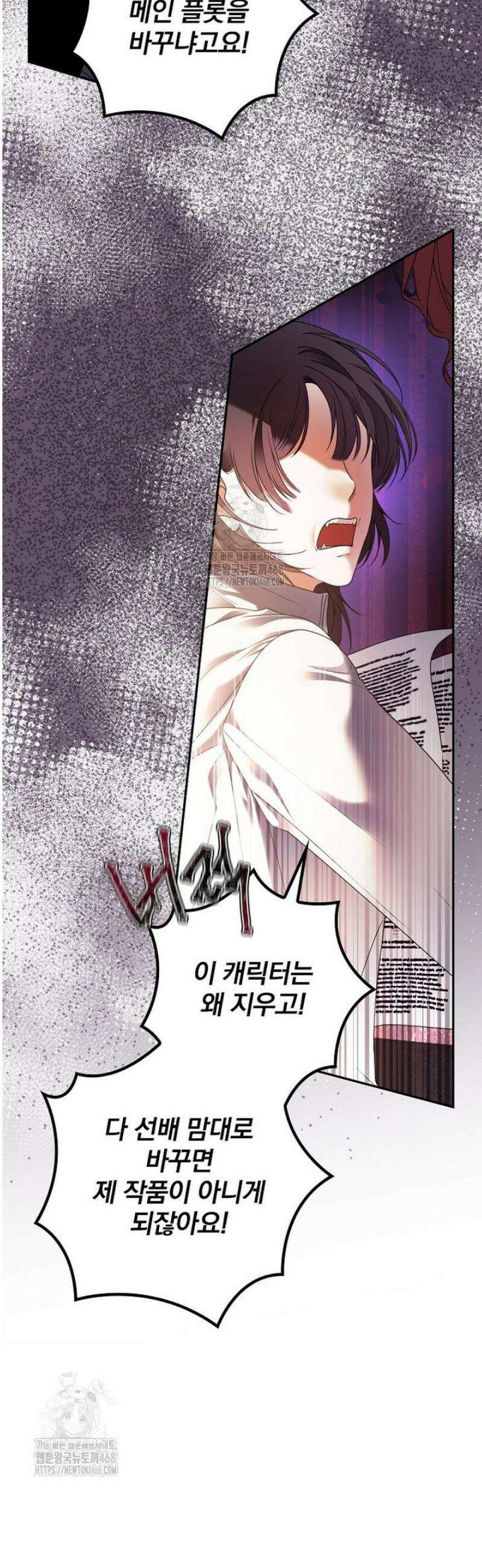 책 먹는 배우님 34화 28