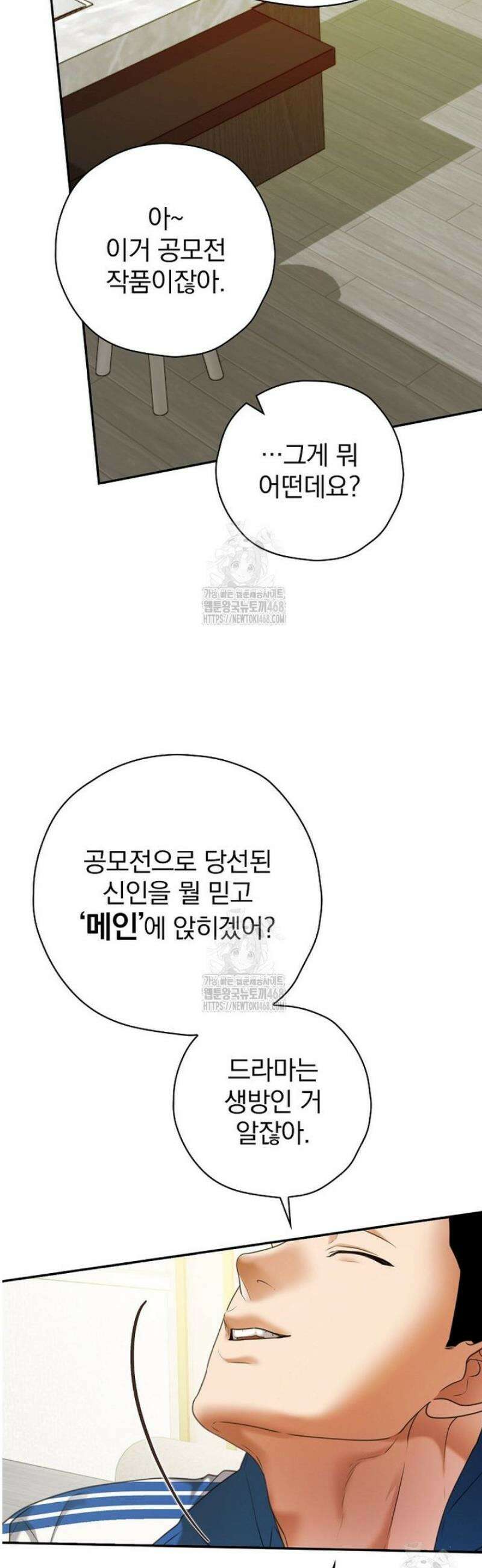 책 먹는 배우님 34화 30