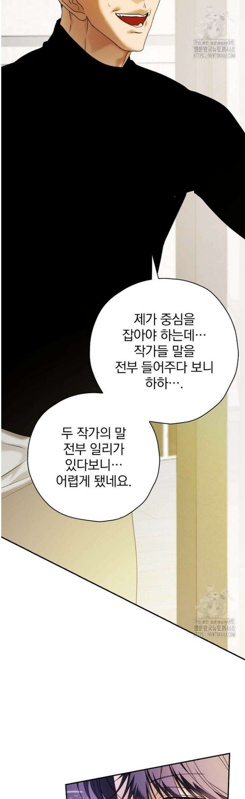책 먹는 배우님 34화 33