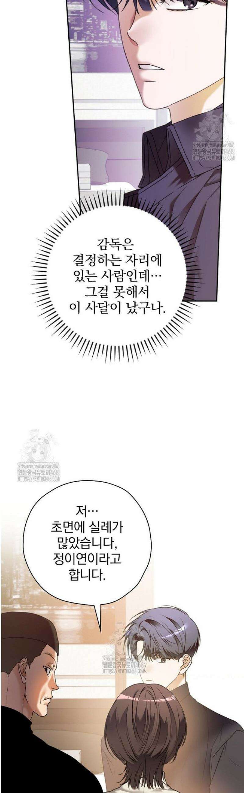 책 먹는 배우님 34화 34