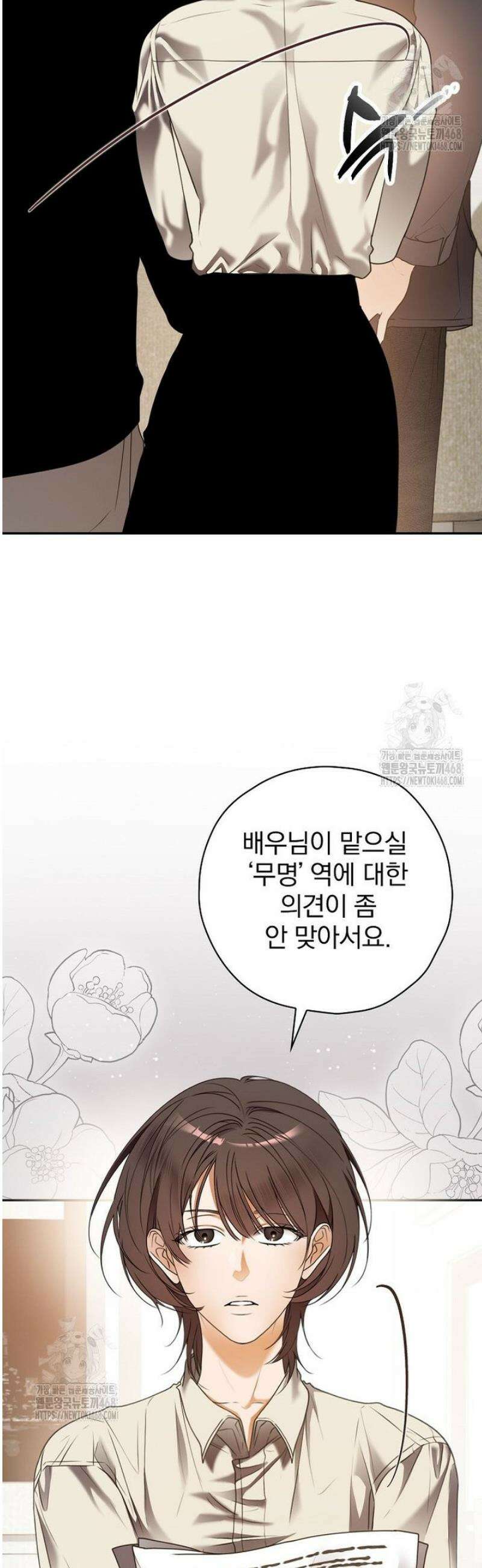 책 먹는 배우님 34화 35