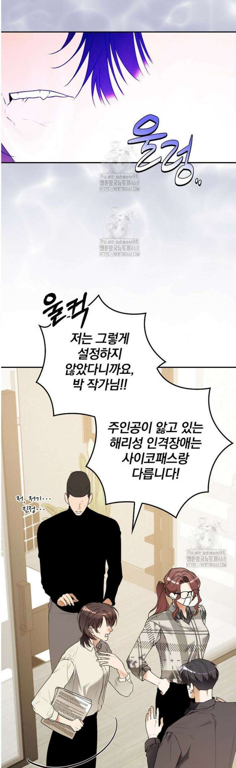 책 먹는 배우님 34화 38