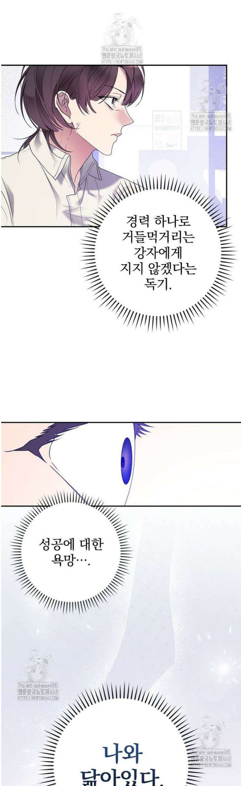 책 먹는 배우님 34화 41