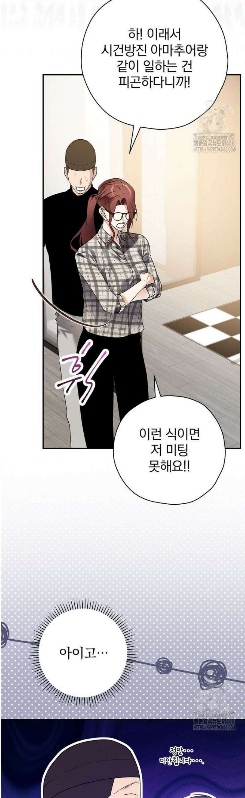 책 먹는 배우님 34화 43