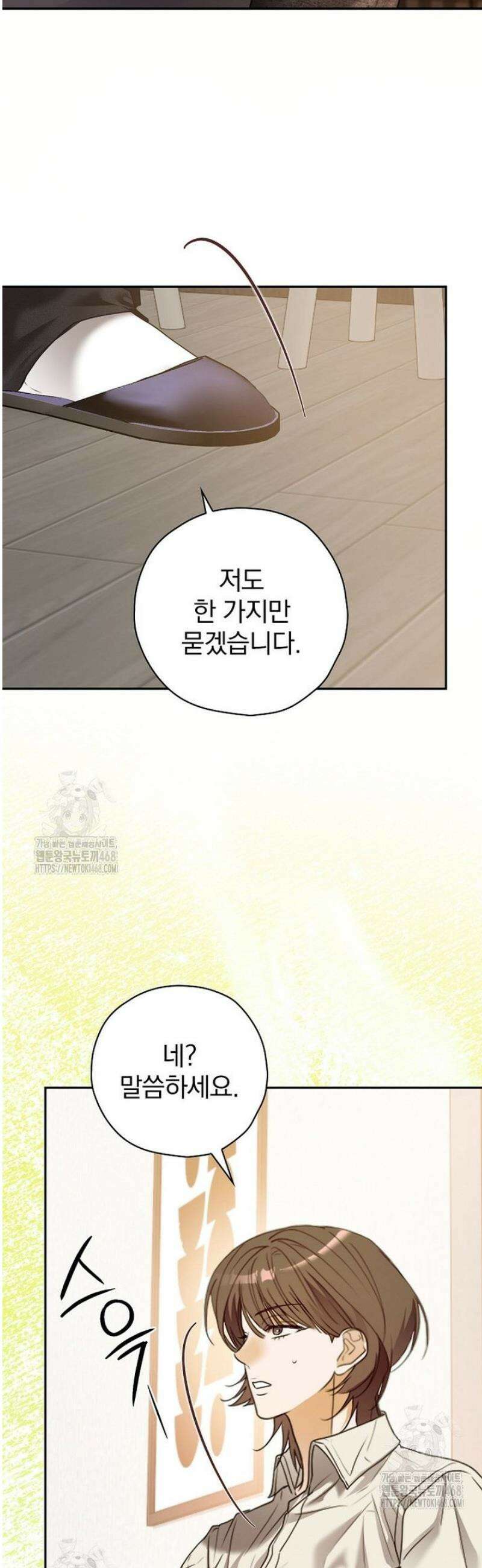 책 먹는 배우님 34화 47