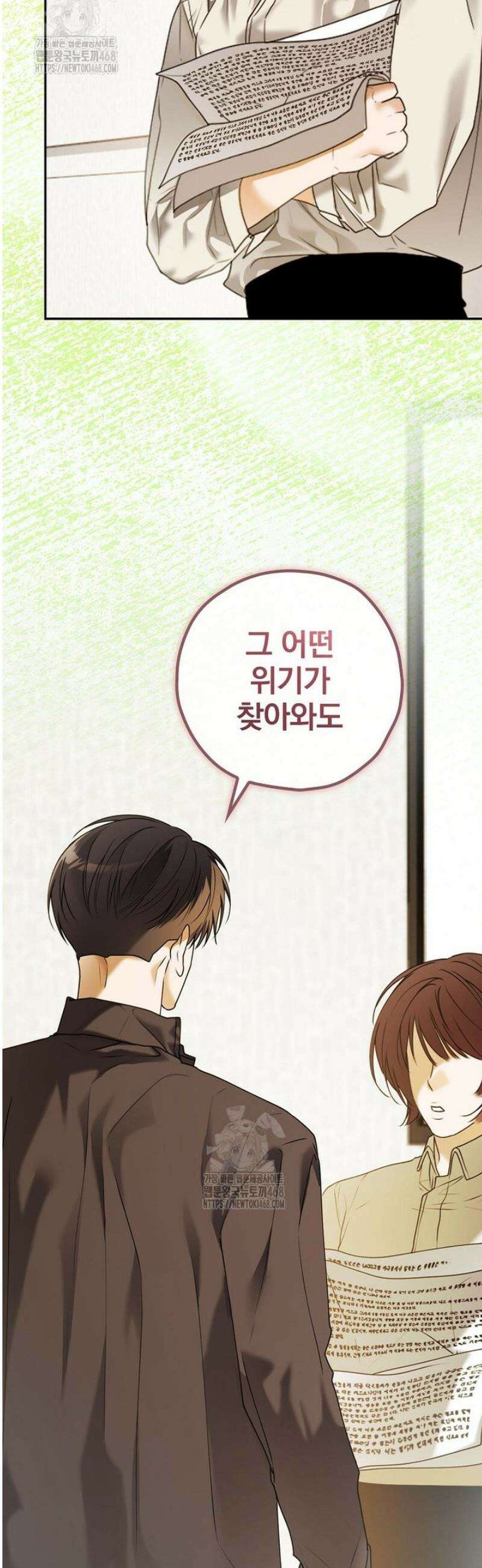 책 먹는 배우님 34화 48