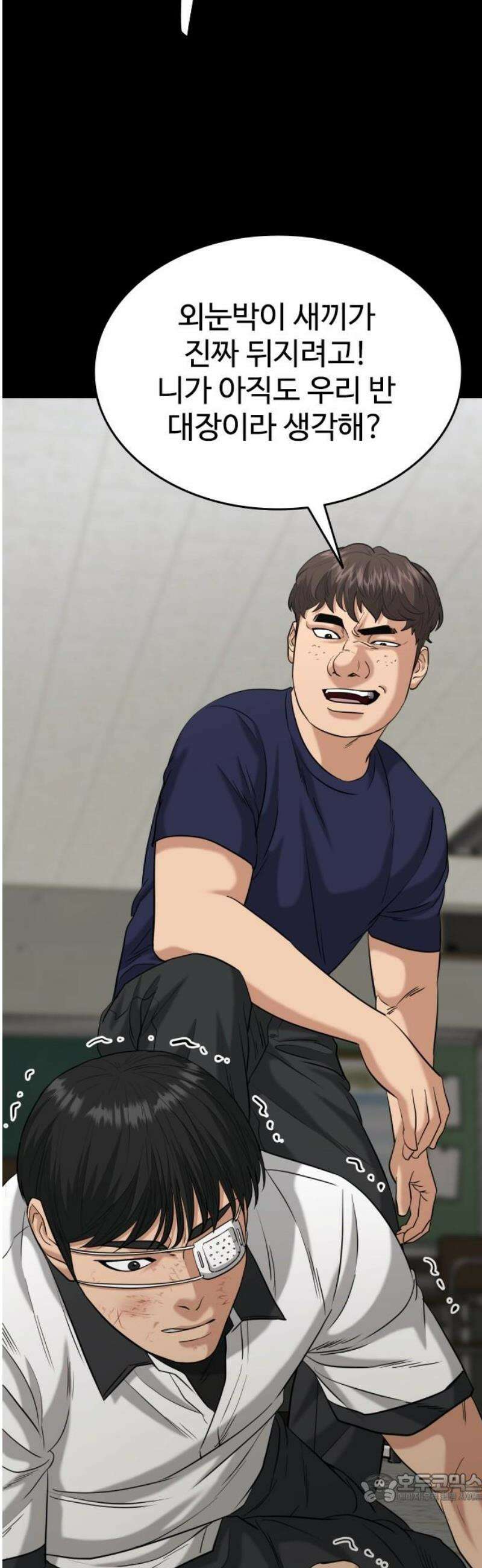 명왕 29화 4
