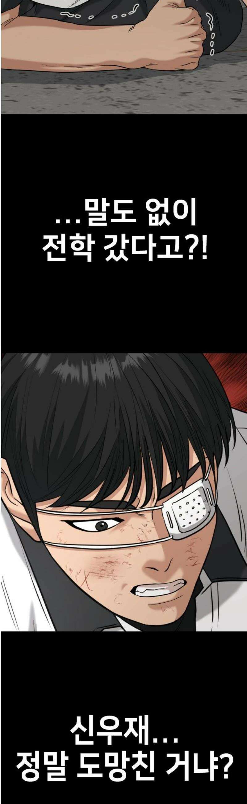 명왕 29화 5