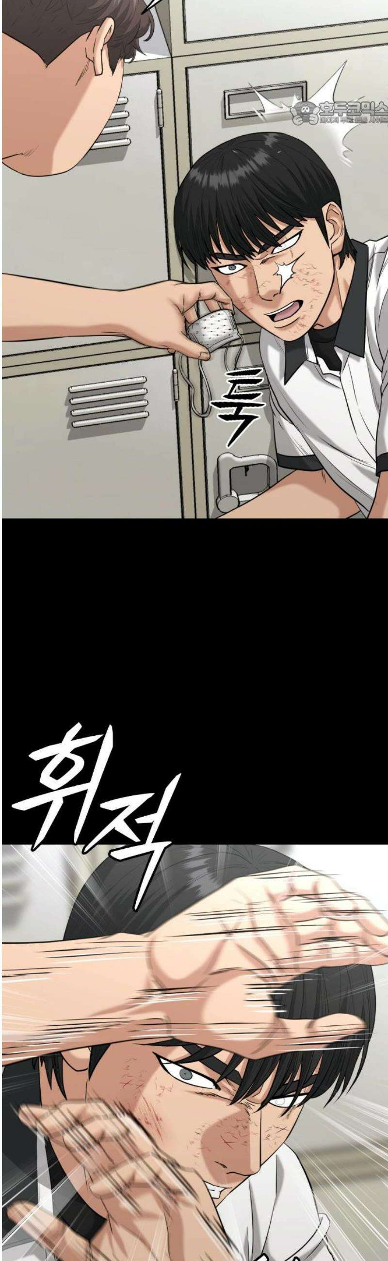 명왕 29화 7