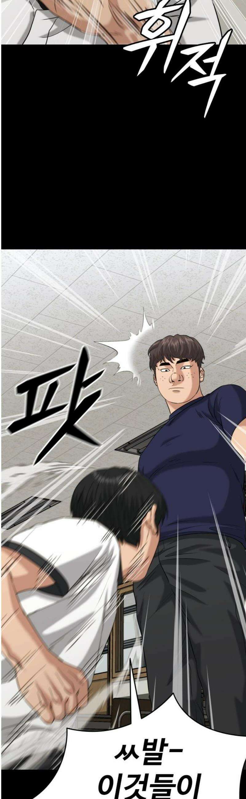 명왕 29화 8