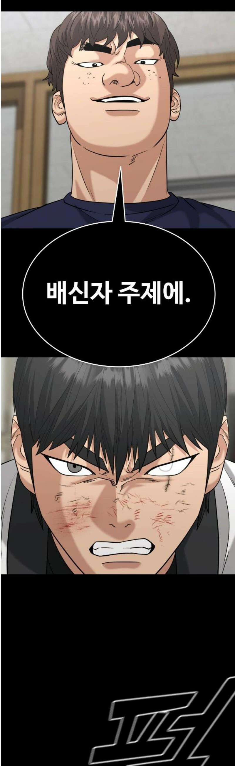 명왕 29화 10