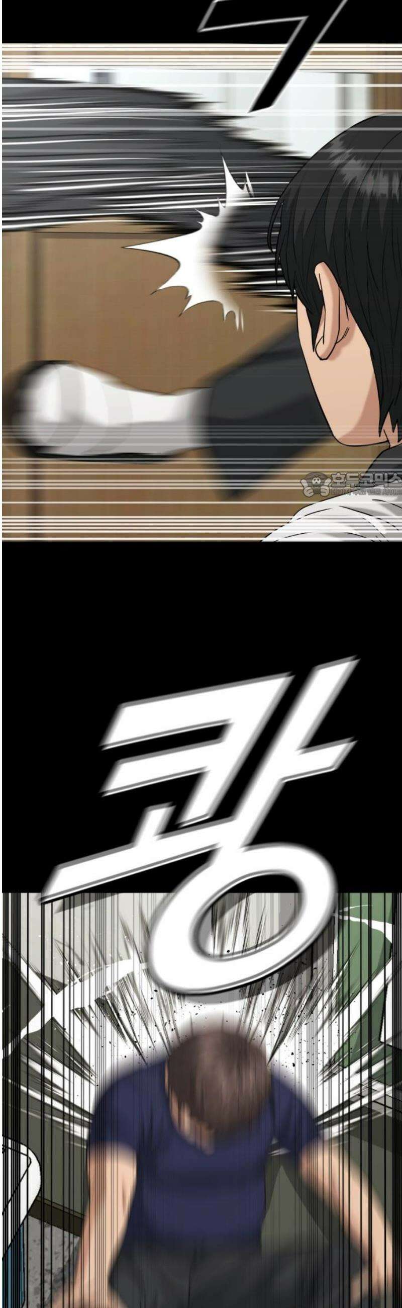 명왕 29화 11
