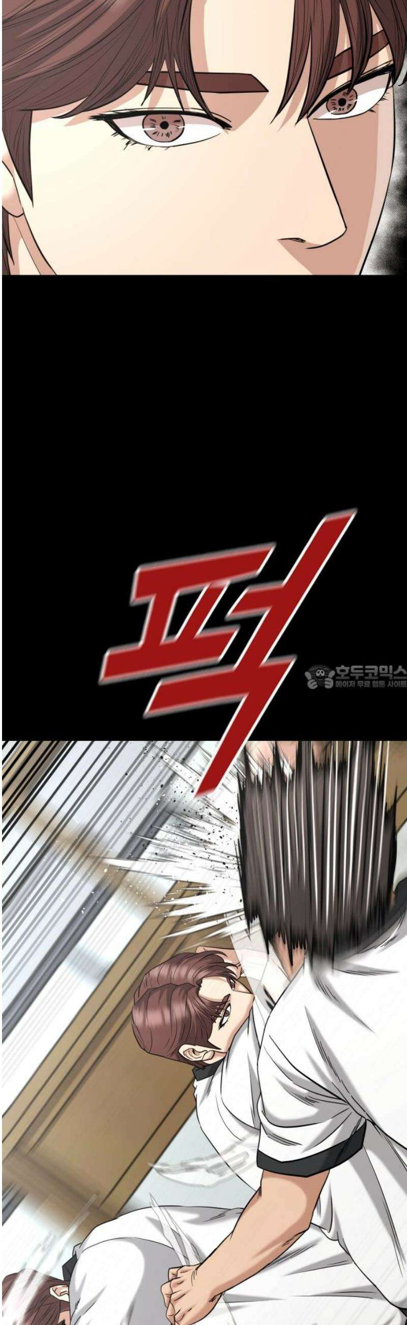 명왕 29화 13