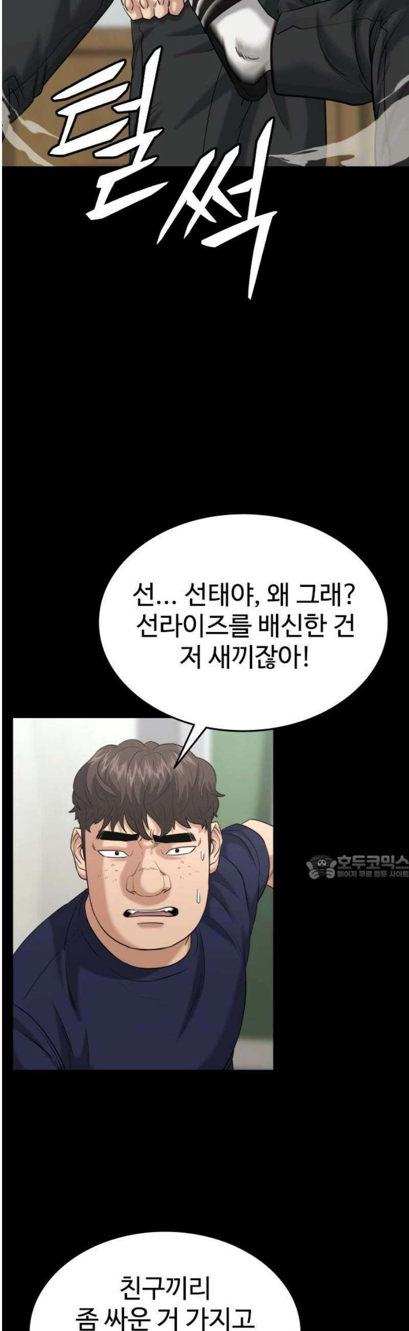 명왕 29화 15