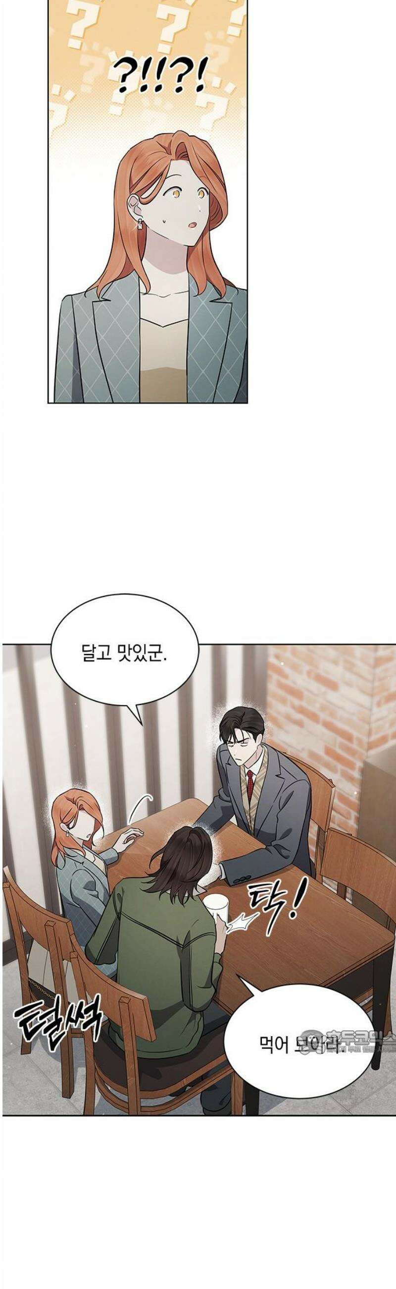 더 캐슬 - 귀안의 신부 108화 2