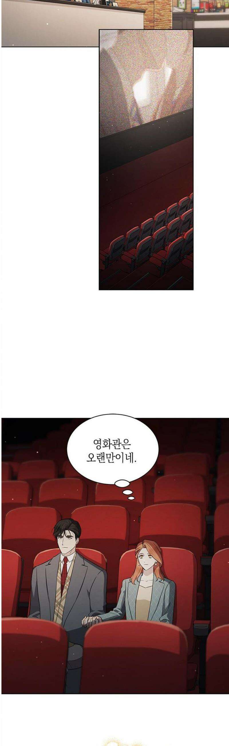 더 캐슬 - 귀안의 신부 108화 6