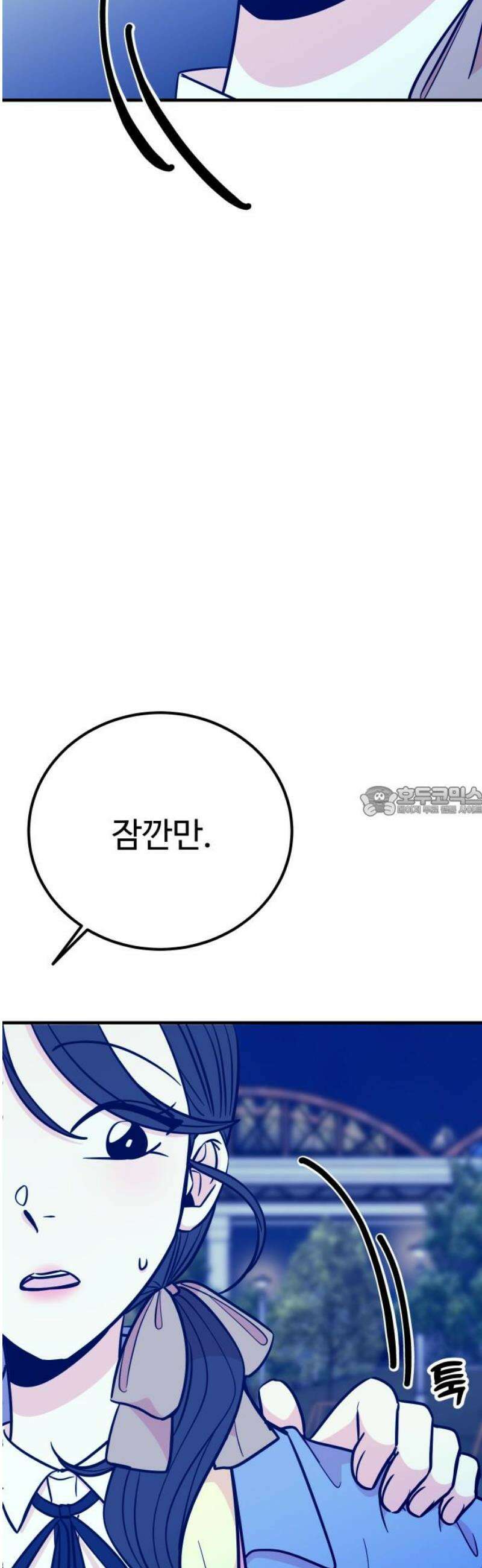 데이팅 캣 85화 13