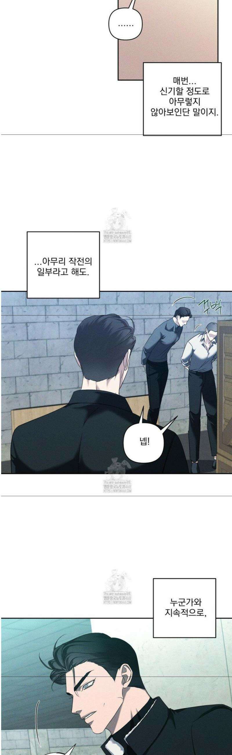 에덴(레진) 31화 3