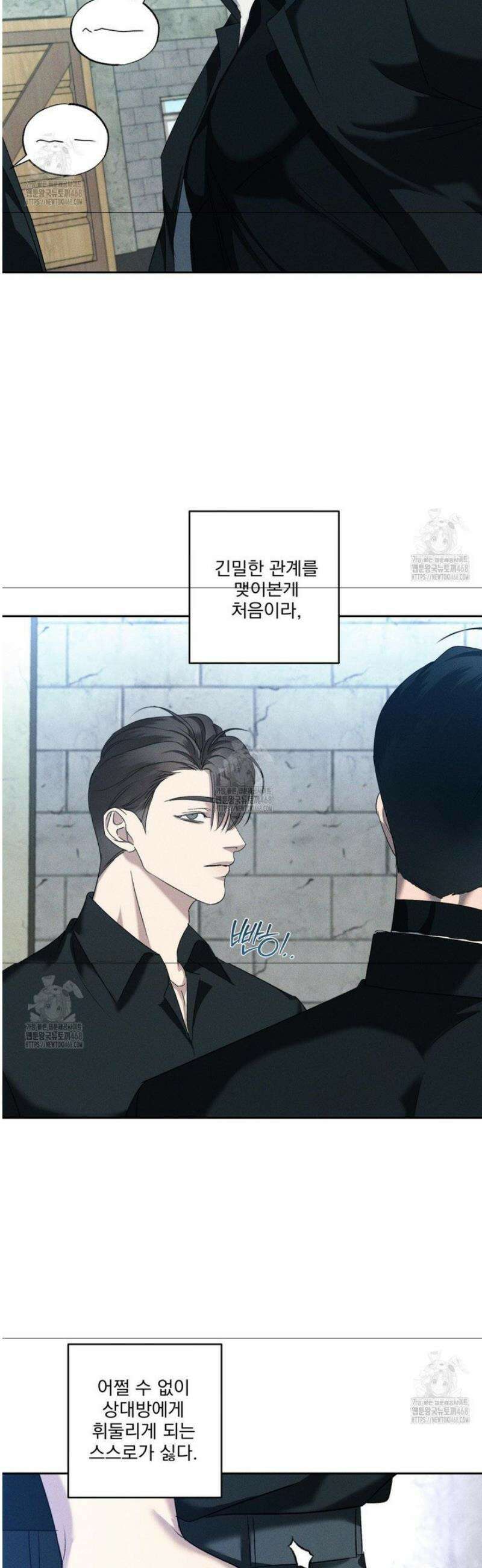 에덴(레진) 31화 4